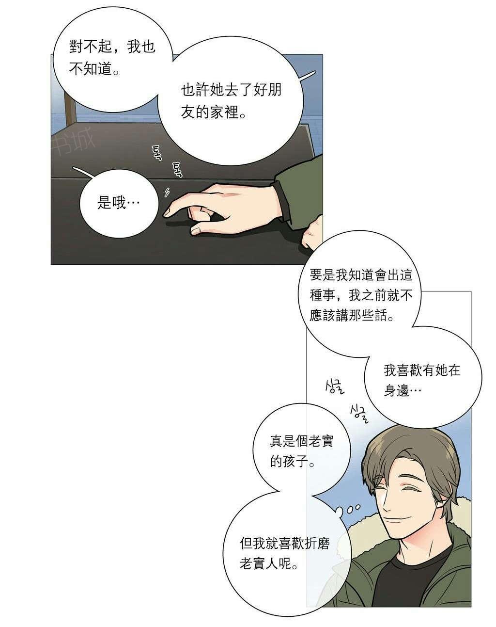 《虐美人》漫画最新章节第33话 BDSM的世界免费下拉式在线观看章节第【4】张图片