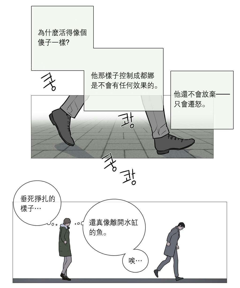 《虐美人》漫画最新章节第34话 终极快感免费下拉式在线观看章节第【10】张图片