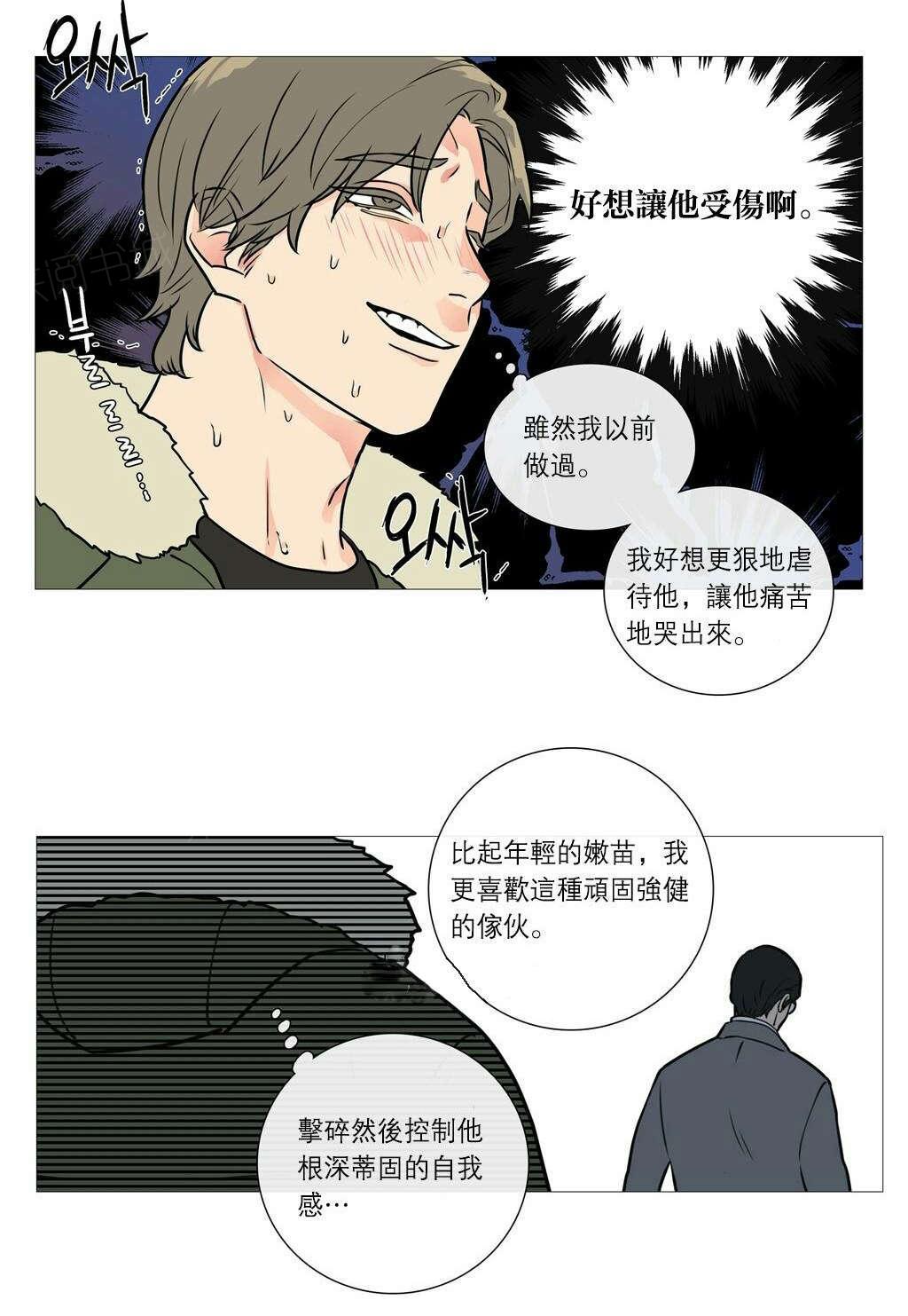 《虐美人》漫画最新章节第34话 终极快感免费下拉式在线观看章节第【9】张图片