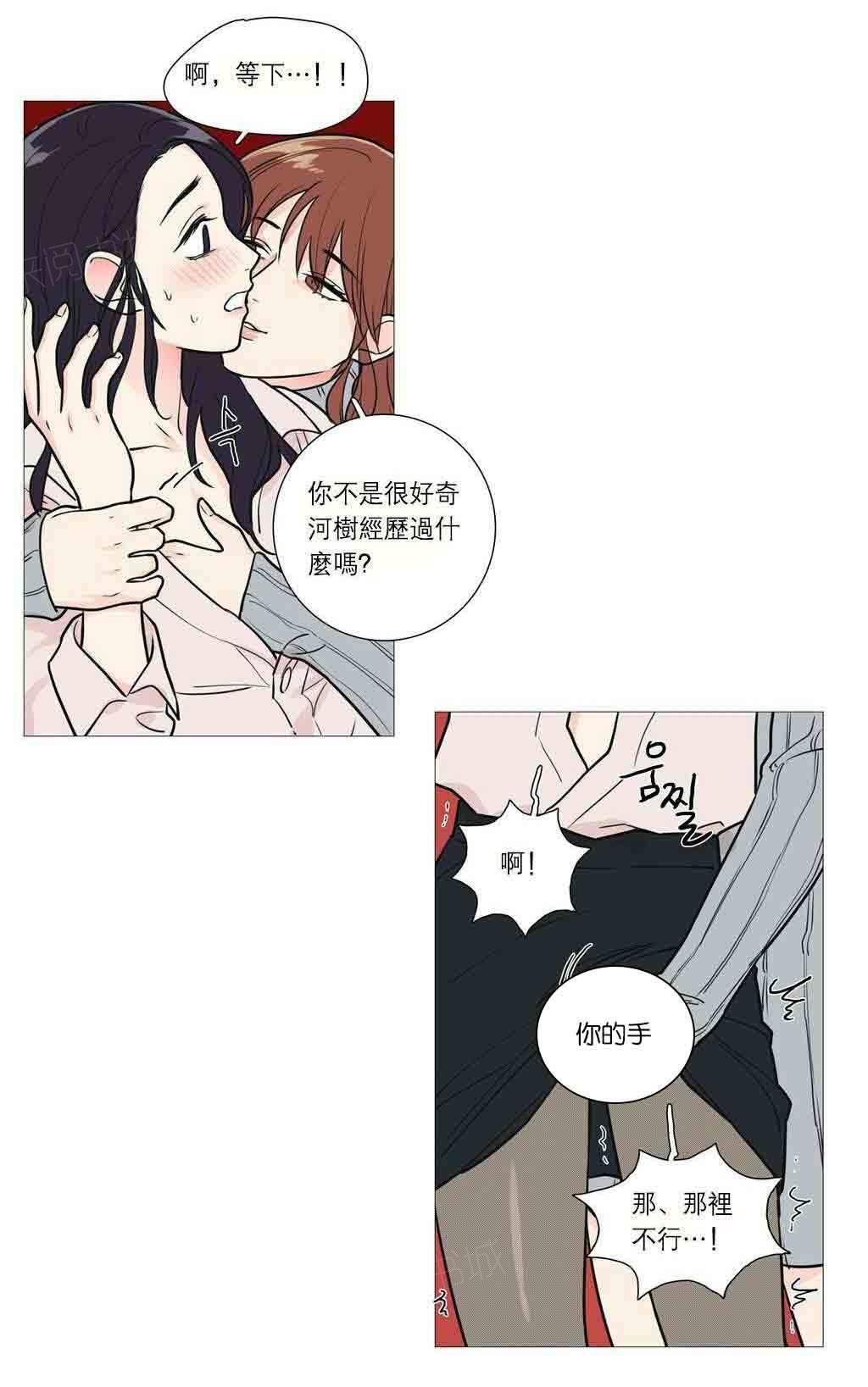 《虐美人》漫画最新章节第34话 终极快感免费下拉式在线观看章节第【4】张图片