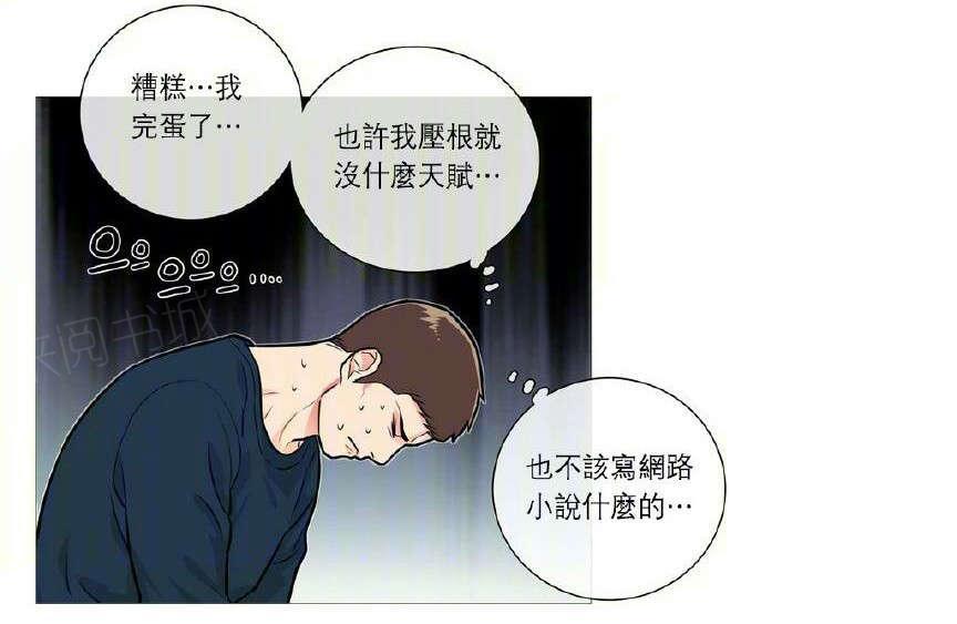 《虐美人》漫画最新章节第35话 胡思乱想免费下拉式在线观看章节第【20】张图片