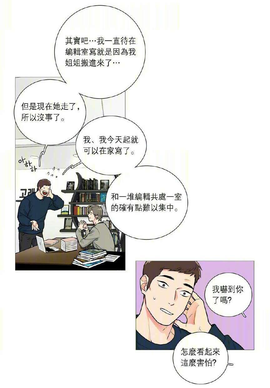 《虐美人》漫画最新章节第35话 胡思乱想免费下拉式在线观看章节第【18】张图片