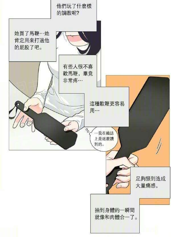 《虐美人》漫画最新章节第35话 胡思乱想免费下拉式在线观看章节第【6】张图片