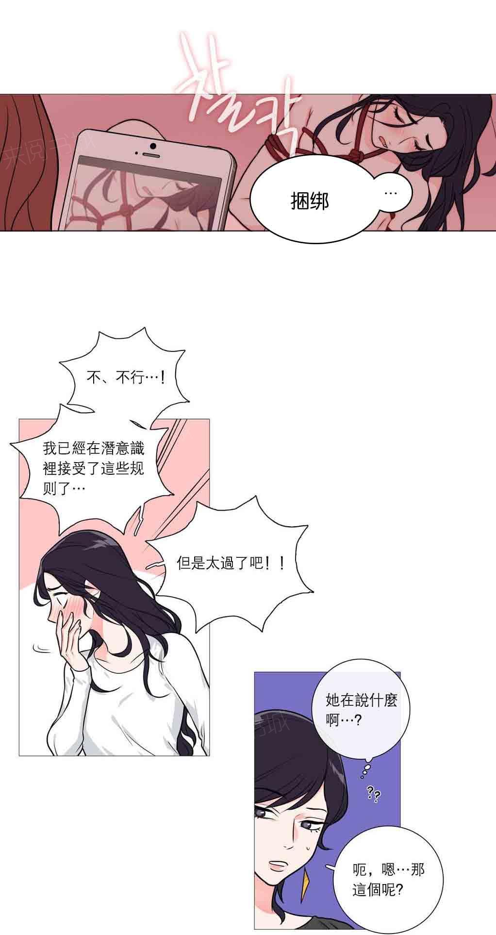 《虐美人》漫画最新章节第35话 胡思乱想免费下拉式在线观看章节第【3】张图片