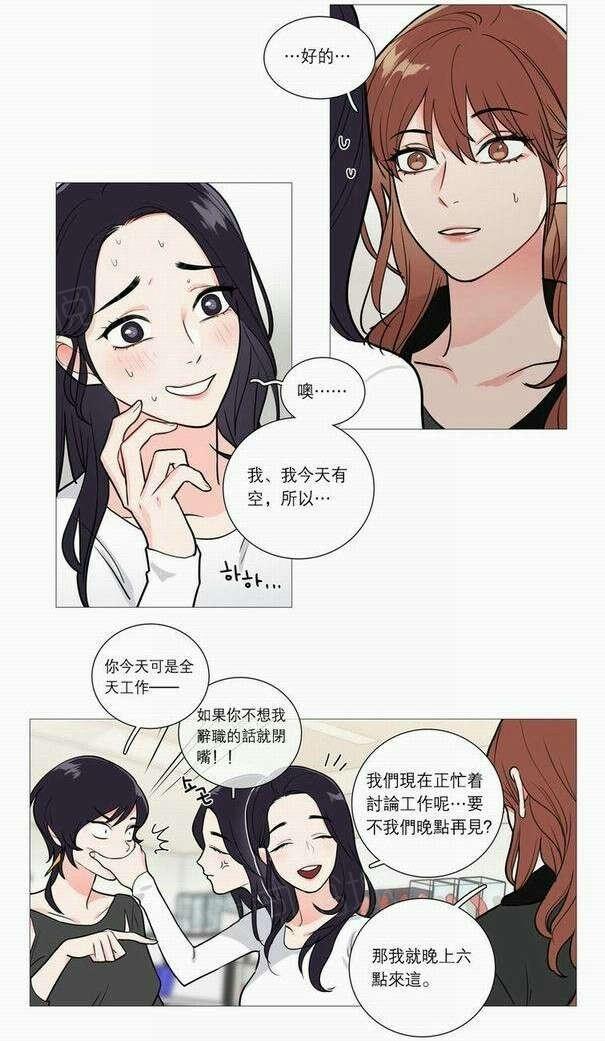 《虐美人》漫画最新章节第36话 去你那里免费下拉式在线观看章节第【13】张图片