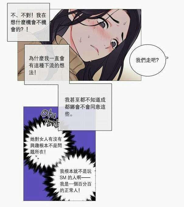 《虐美人》漫画最新章节第36话 去你那里免费下拉式在线观看章节第【7】张图片