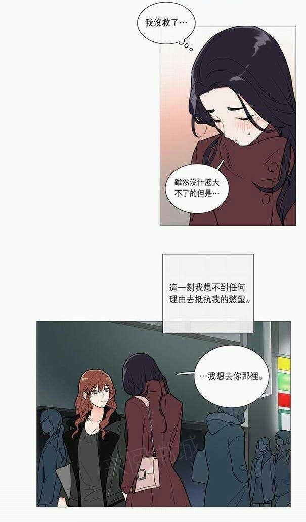 《虐美人》漫画最新章节第36话 去你那里免费下拉式在线观看章节第【1】张图片