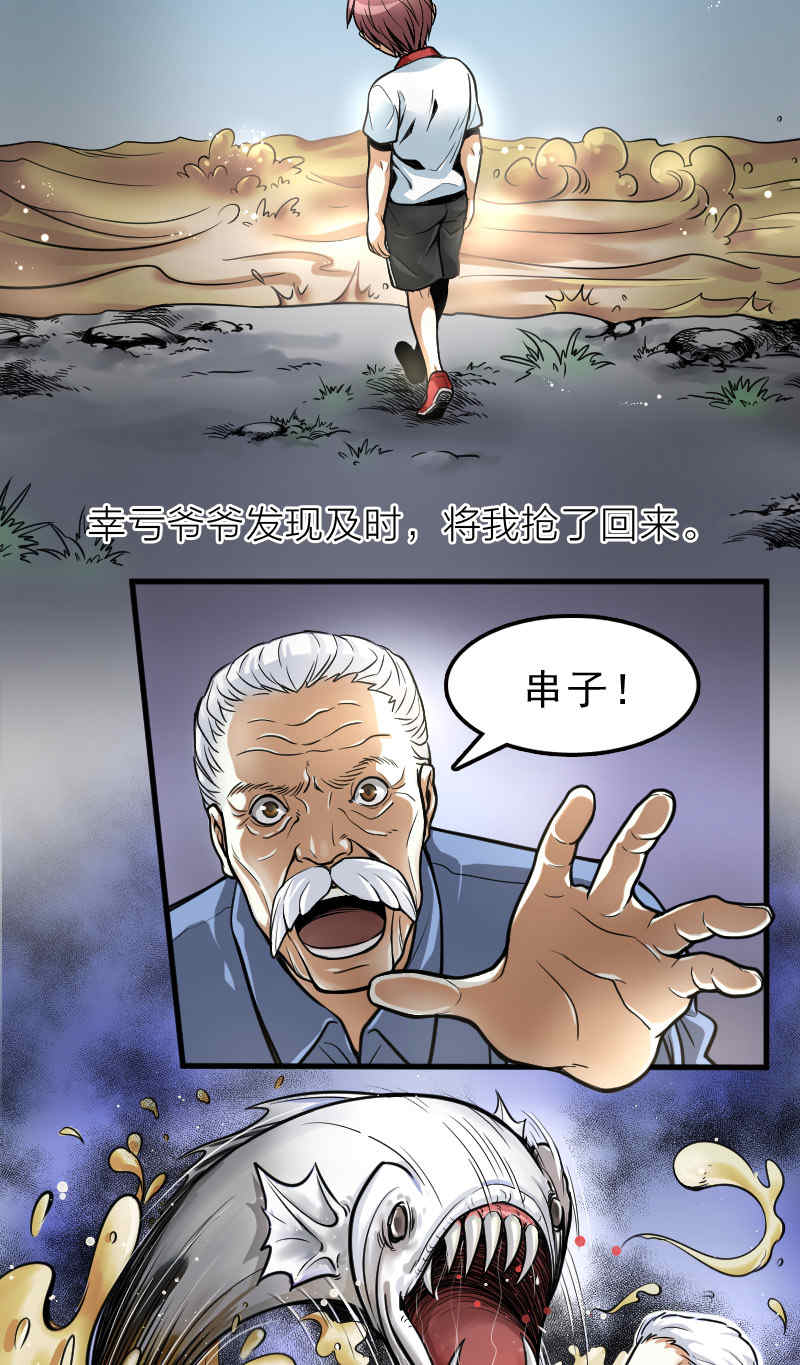 《剃头匠》漫画最新章节第1话免费下拉式在线观看章节第【15】张图片