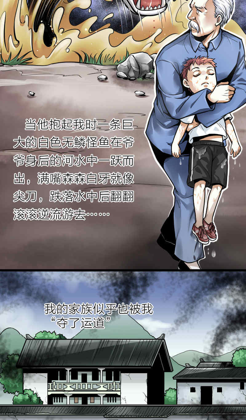 《剃头匠》漫画最新章节第1话免费下拉式在线观看章节第【14】张图片