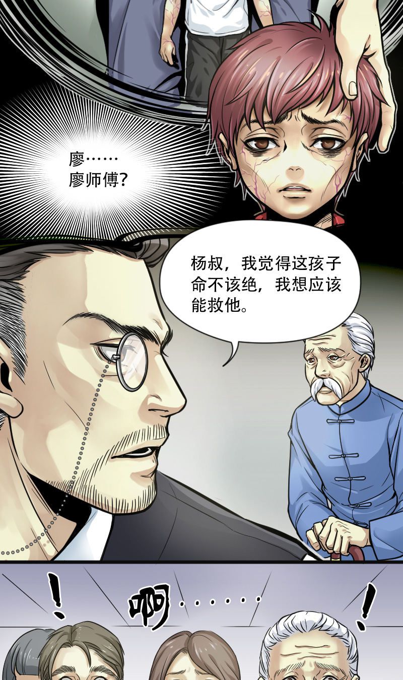 《剃头匠》漫画最新章节第1话免费下拉式在线观看章节第【9】张图片