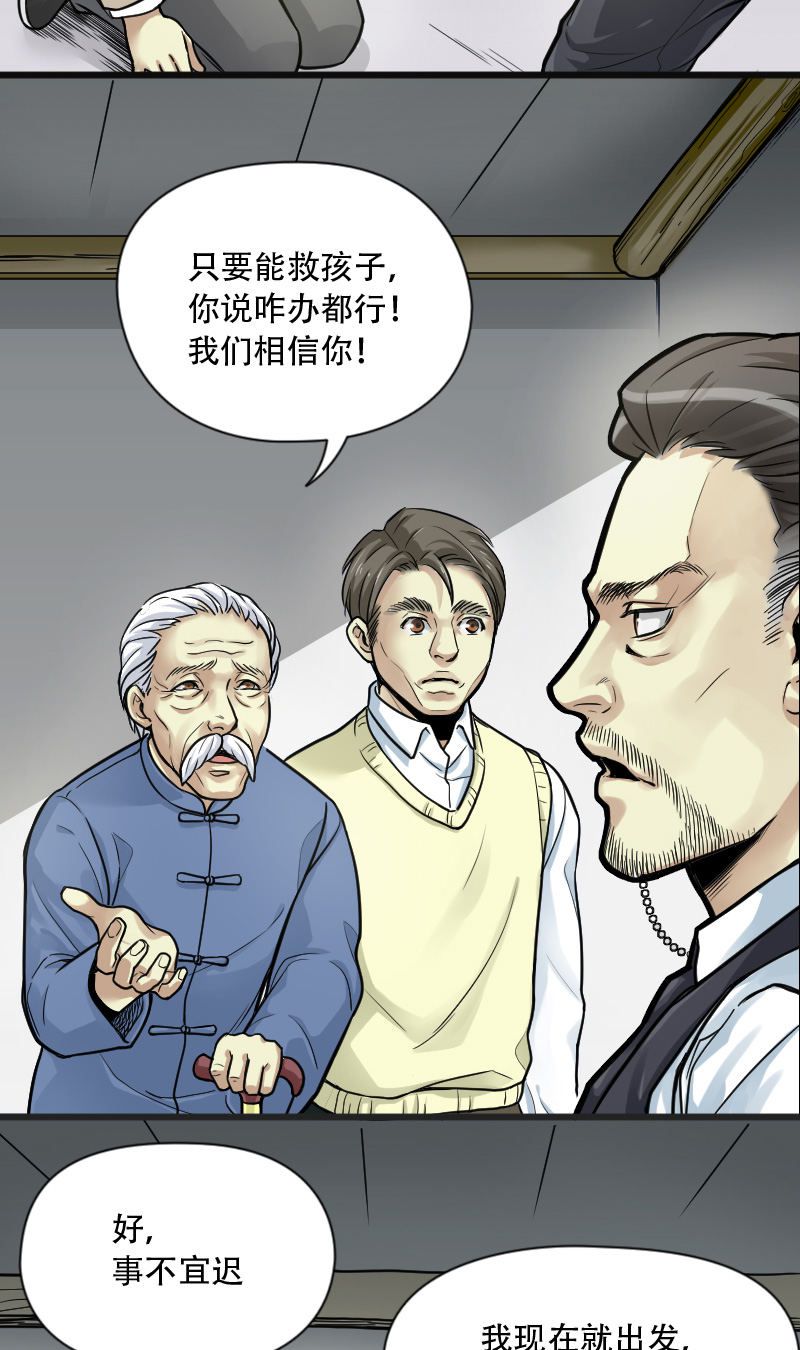 《剃头匠》漫画最新章节第1话免费下拉式在线观看章节第【7】张图片