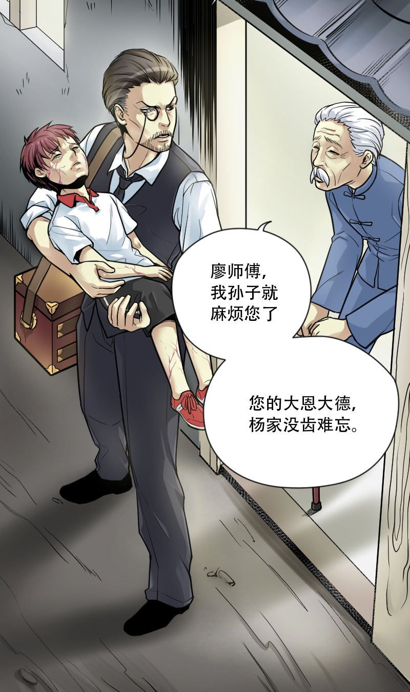 《剃头匠》漫画最新章节第1话免费下拉式在线观看章节第【5】张图片