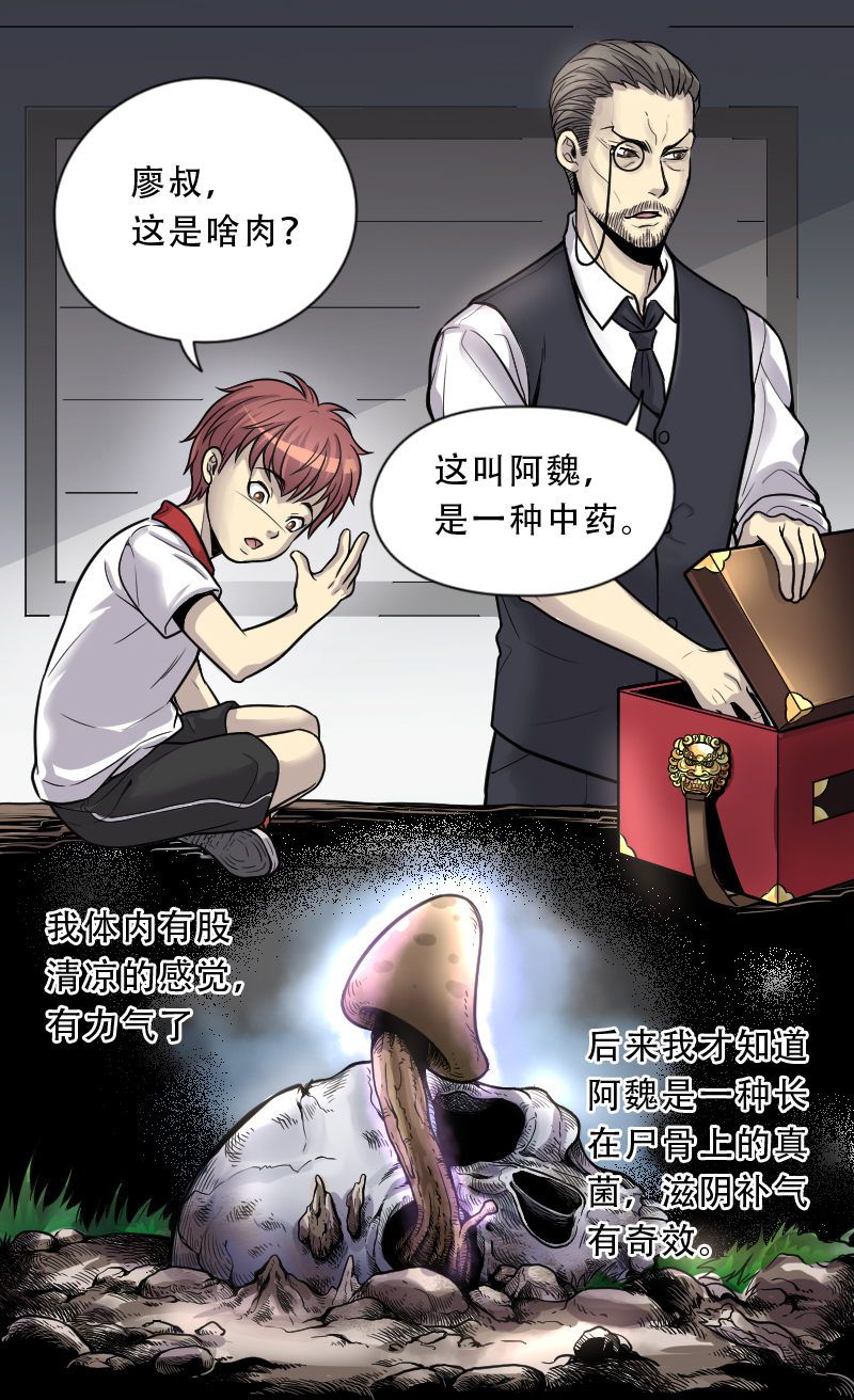 《剃头匠》漫画最新章节第3话免费下拉式在线观看章节第【1】张图片