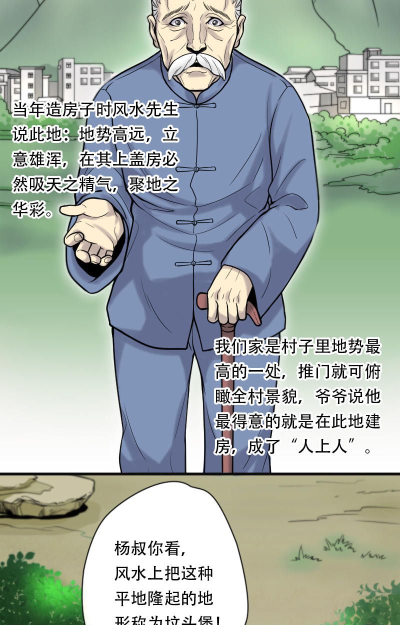 《剃头匠》漫画最新章节第4话免费下拉式在线观看章节第【9】张图片