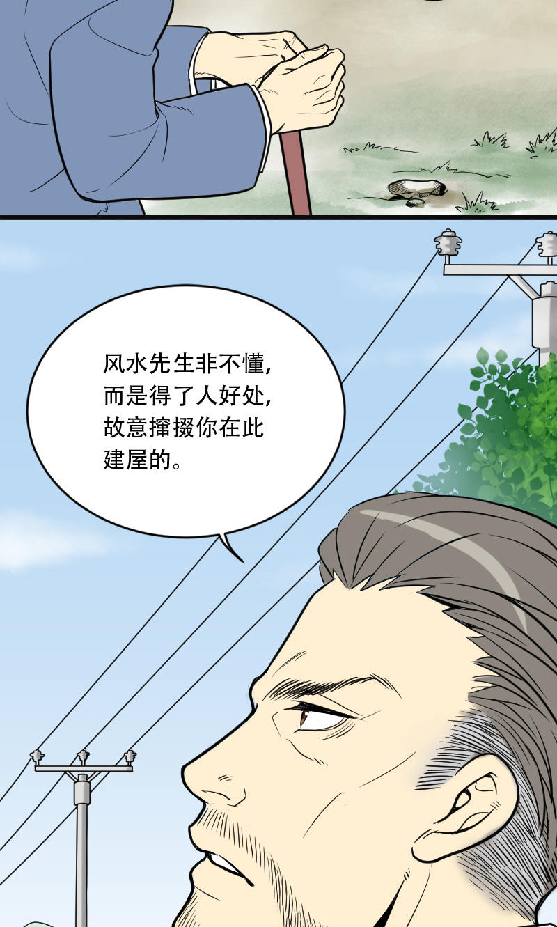 《剃头匠》漫画最新章节第4话免费下拉式在线观看章节第【4】张图片