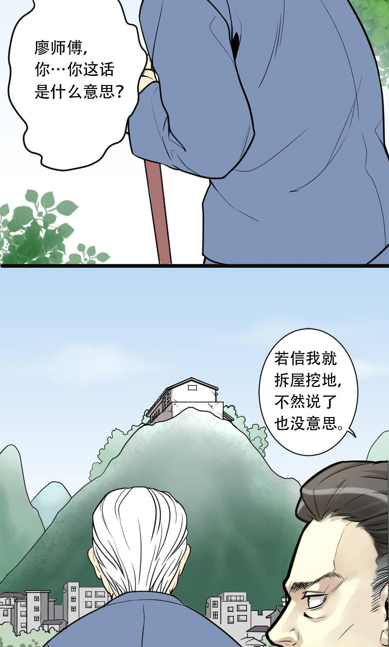 《剃头匠》漫画最新章节第4话免费下拉式在线观看章节第【2】张图片