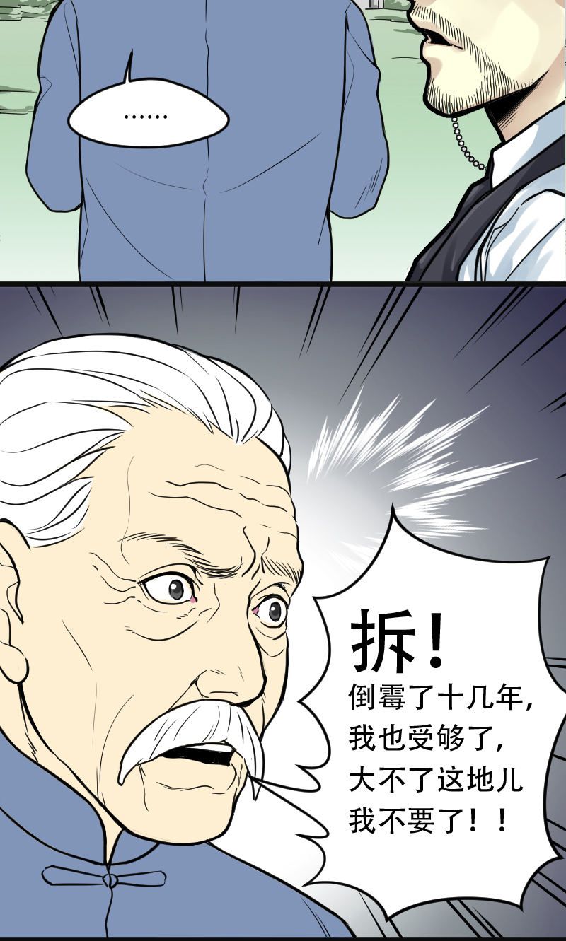 《剃头匠》漫画最新章节第4话免费下拉式在线观看章节第【1】张图片