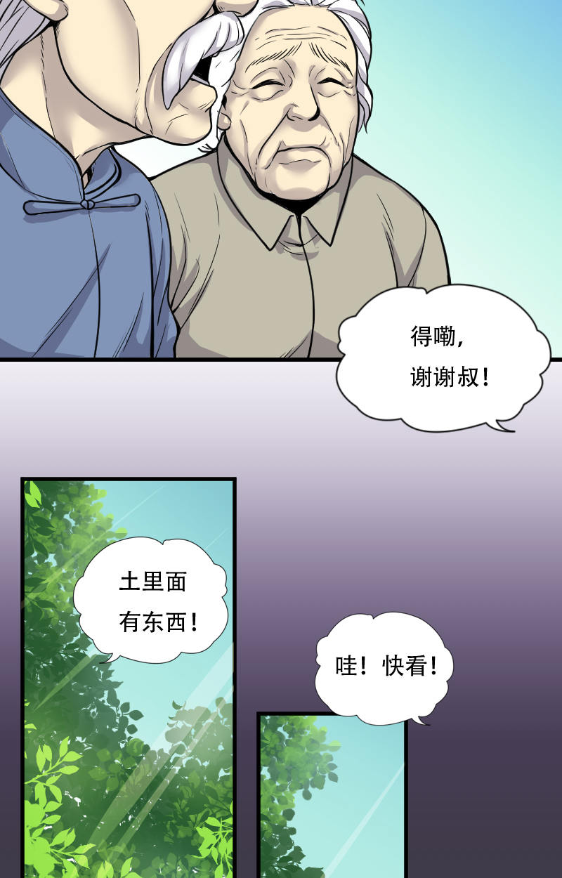 《剃头匠》漫画最新章节第5话免费下拉式在线观看章节第【10】张图片