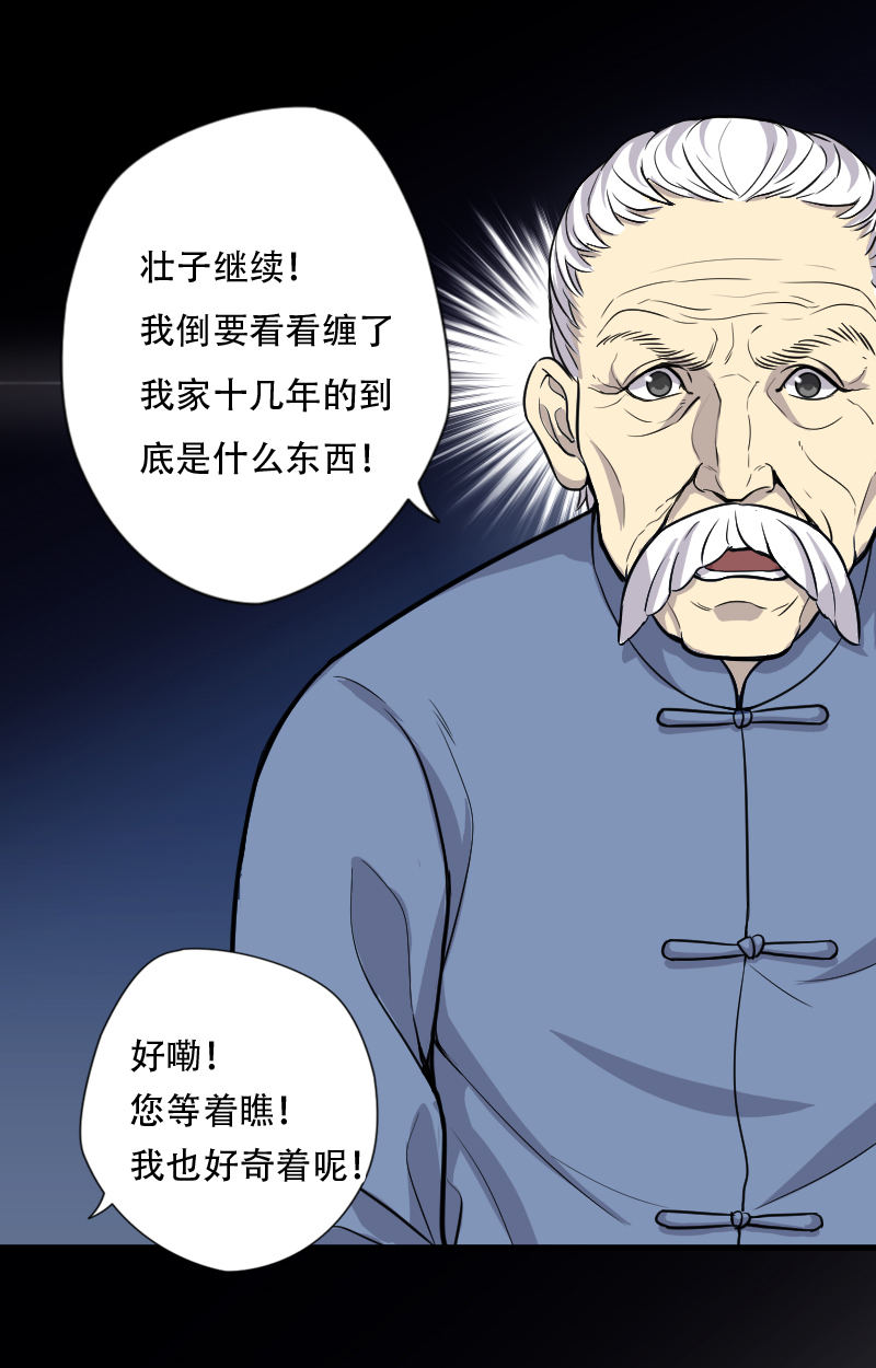 《剃头匠》漫画最新章节第5话免费下拉式在线观看章节第【8】张图片