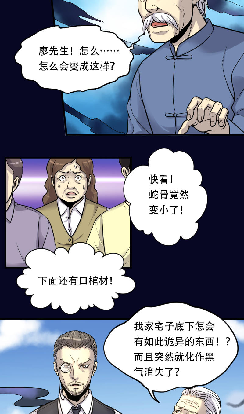 《剃头匠》漫画最新章节第6话免费下拉式在线观看章节第【5】张图片