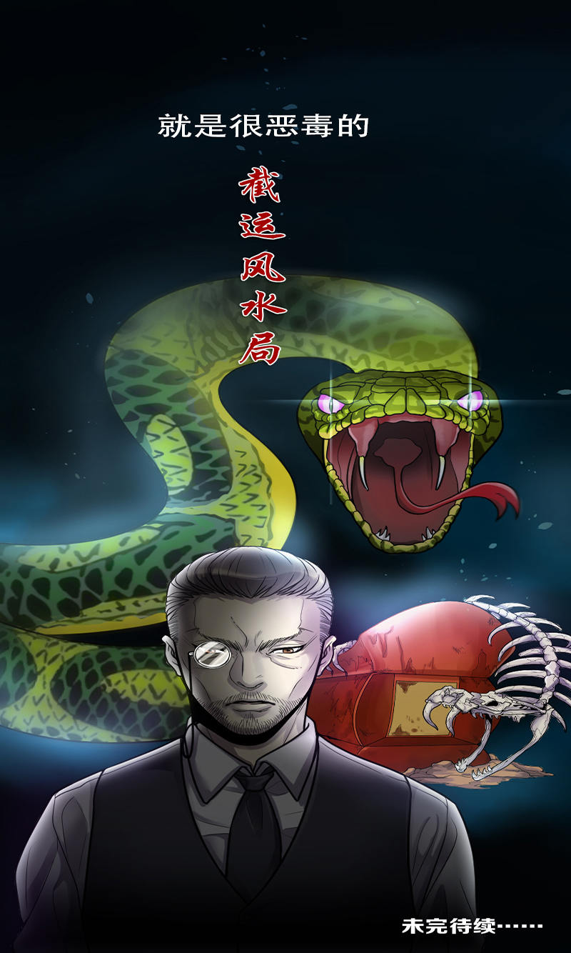 《剃头匠》漫画最新章节第6话免费下拉式在线观看章节第【1】张图片