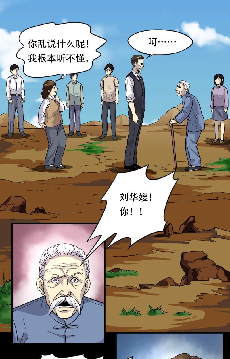 《剃头匠》漫画最新章节第7话免费下拉式在线观看章节第【7】张图片