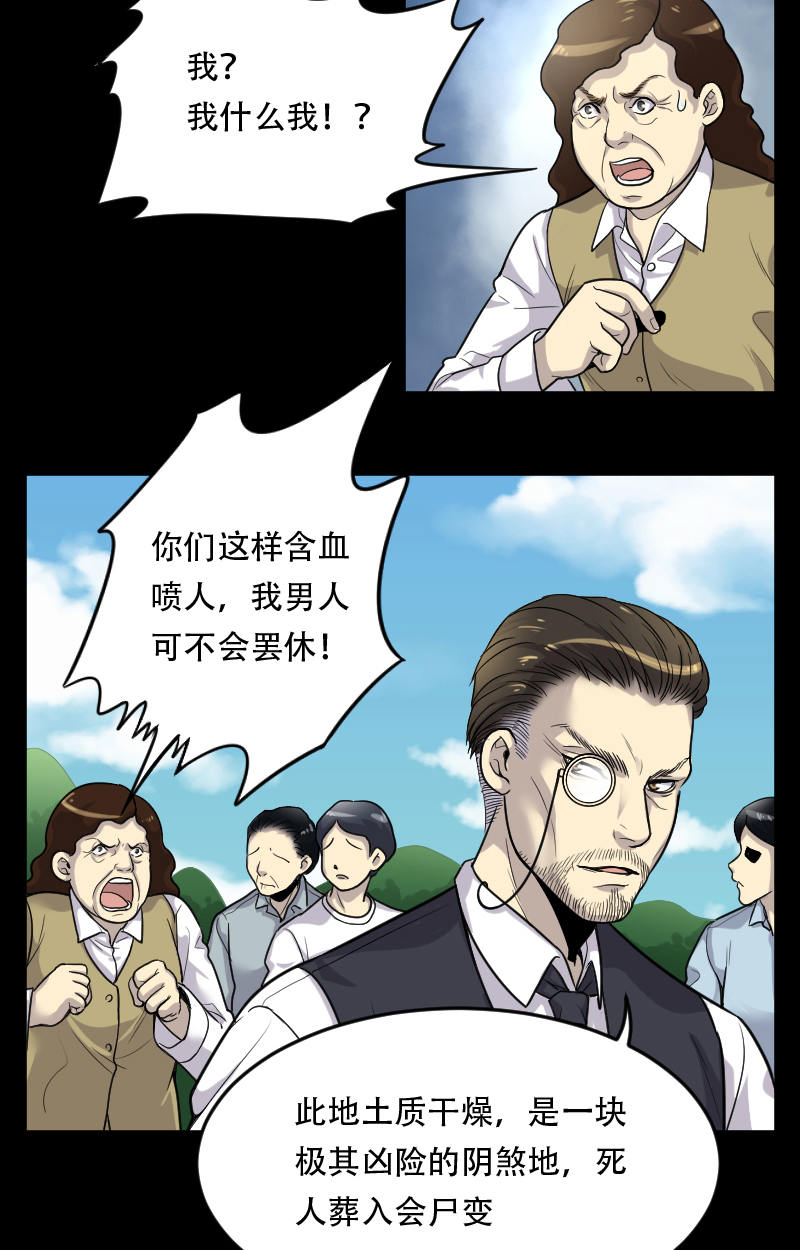 《剃头匠》漫画最新章节第7话免费下拉式在线观看章节第【6】张图片