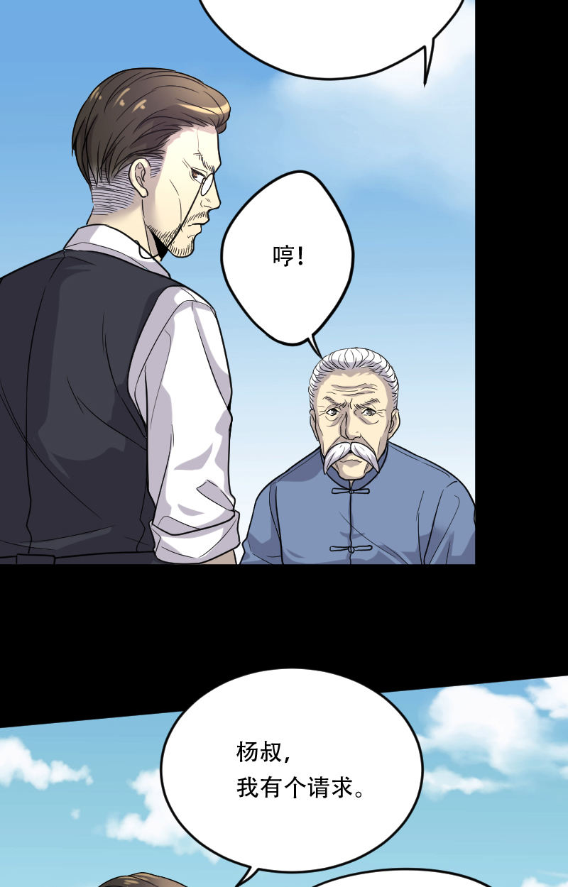 《剃头匠》漫画最新章节第7话免费下拉式在线观看章节第【2】张图片