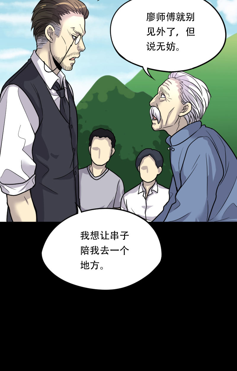 《剃头匠》漫画最新章节第7话免费下拉式在线观看章节第【1】张图片