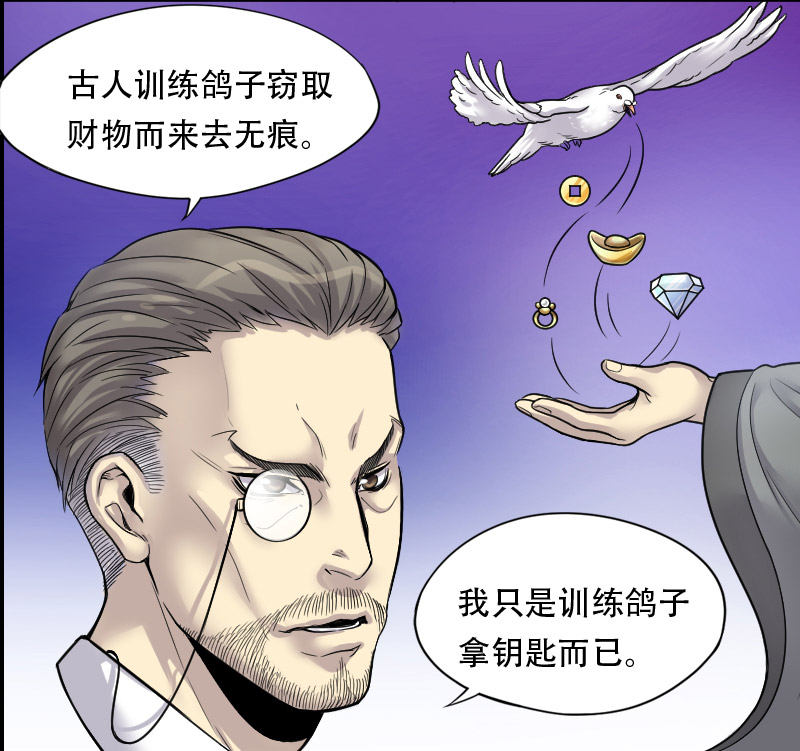 《剃头匠》漫画最新章节第9话免费下拉式在线观看章节第【10】张图片