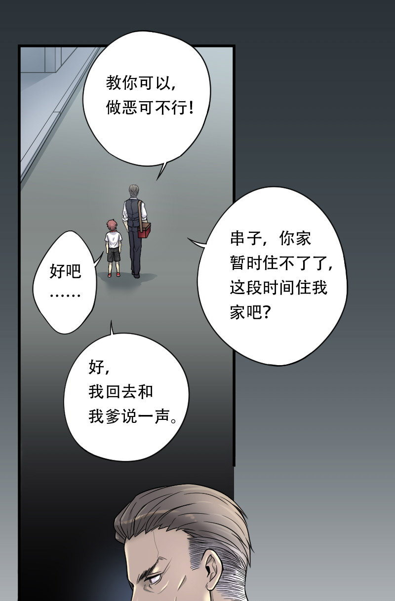 《剃头匠》漫画最新章节第9话免费下拉式在线观看章节第【6】张图片