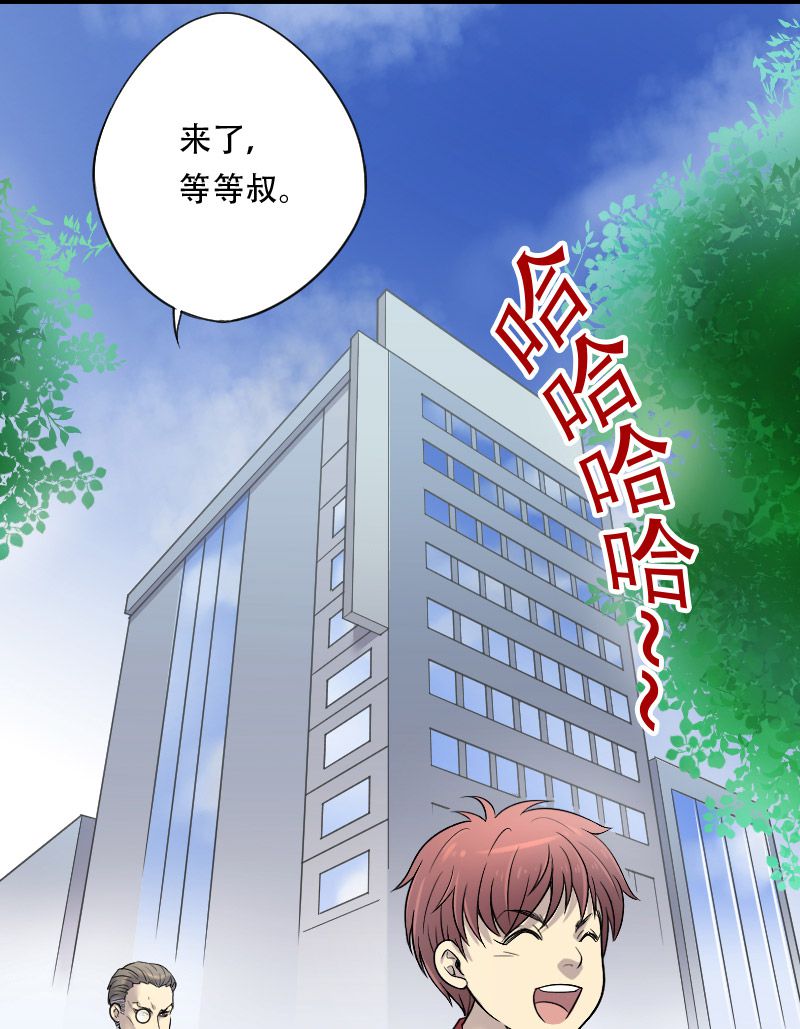 《剃头匠》漫画最新章节第9话免费下拉式在线观看章节第【2】张图片