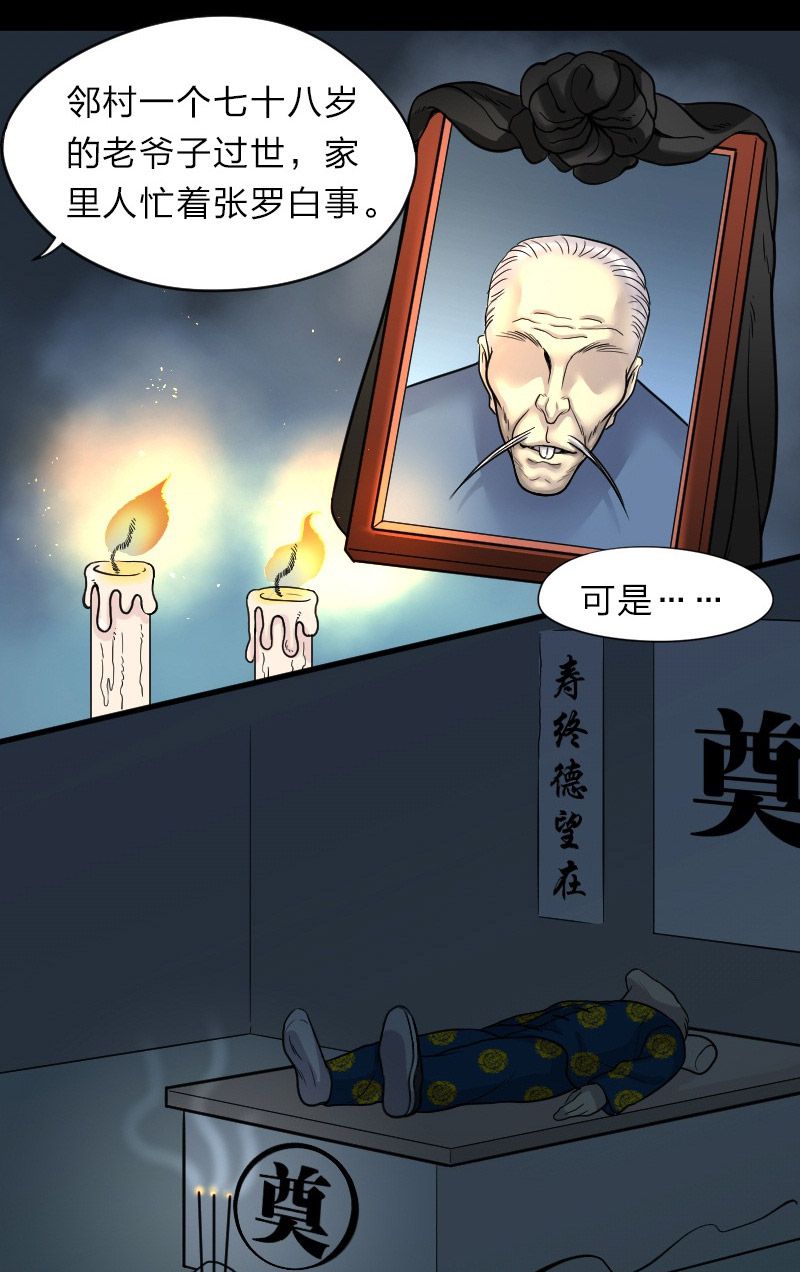 《剃头匠》漫画最新章节第13话免费下拉式在线观看章节第【10】张图片