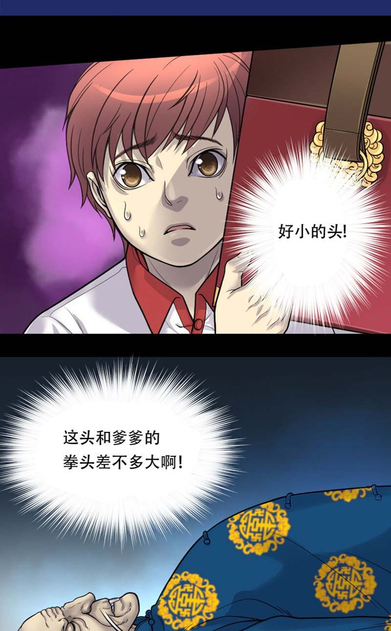 《剃头匠》漫画最新章节第14话免费下拉式在线观看章节第【8】张图片