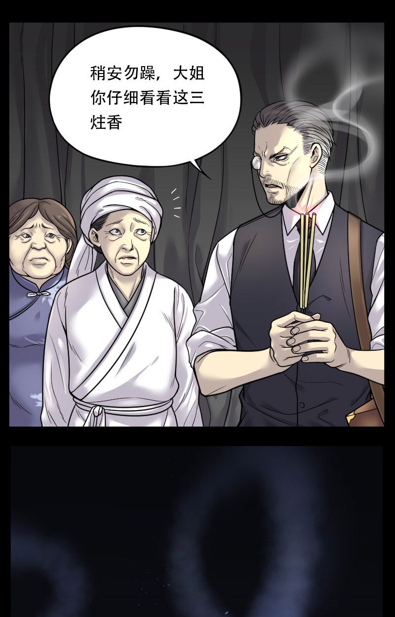 《剃头匠》漫画最新章节第15话免费下拉式在线观看章节第【8】张图片