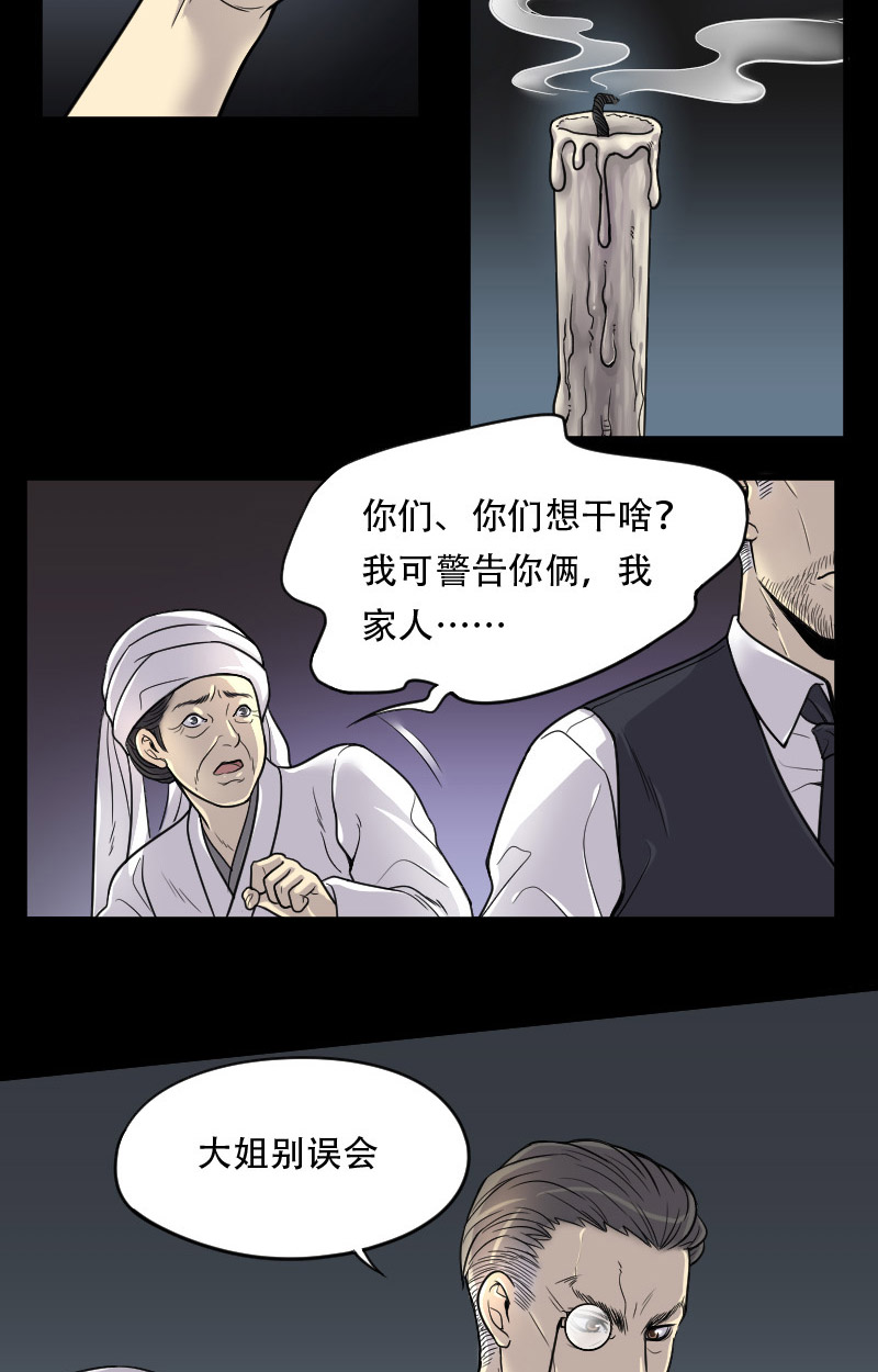 《剃头匠》漫画最新章节第15话免费下拉式在线观看章节第【2】张图片