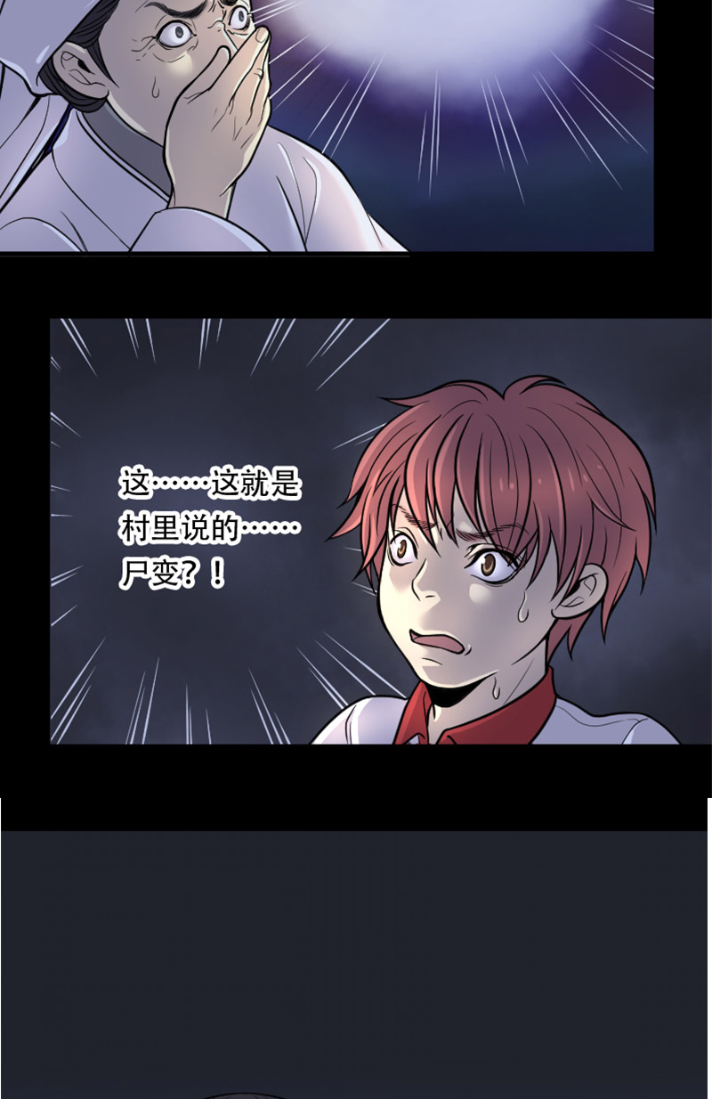 《剃头匠》漫画最新章节第16话免费下拉式在线观看章节第【2】张图片