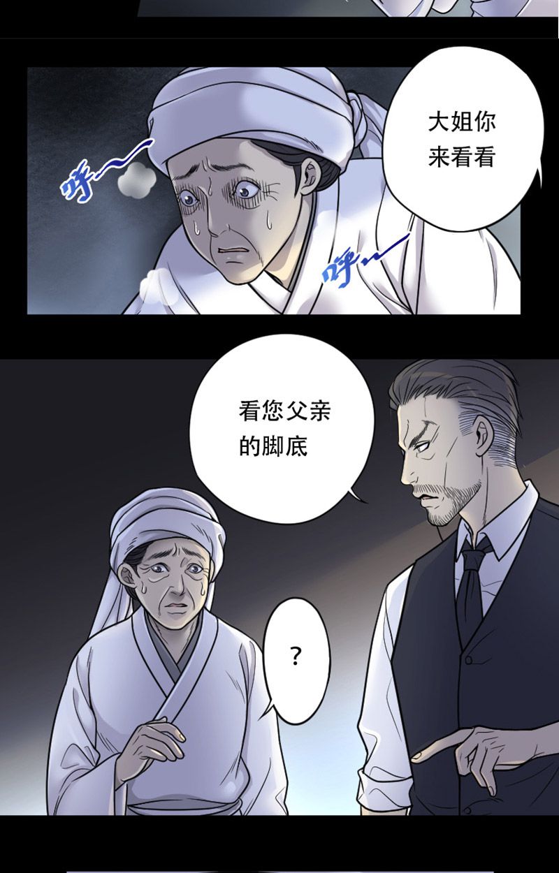 《剃头匠》漫画最新章节第17话免费下拉式在线观看章节第【4】张图片