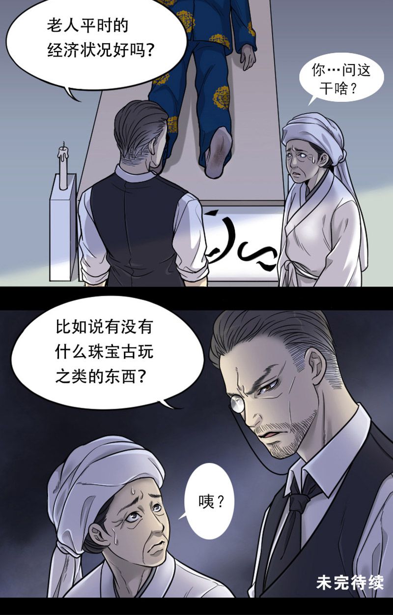 《剃头匠》漫画最新章节第17话免费下拉式在线观看章节第【1】张图片