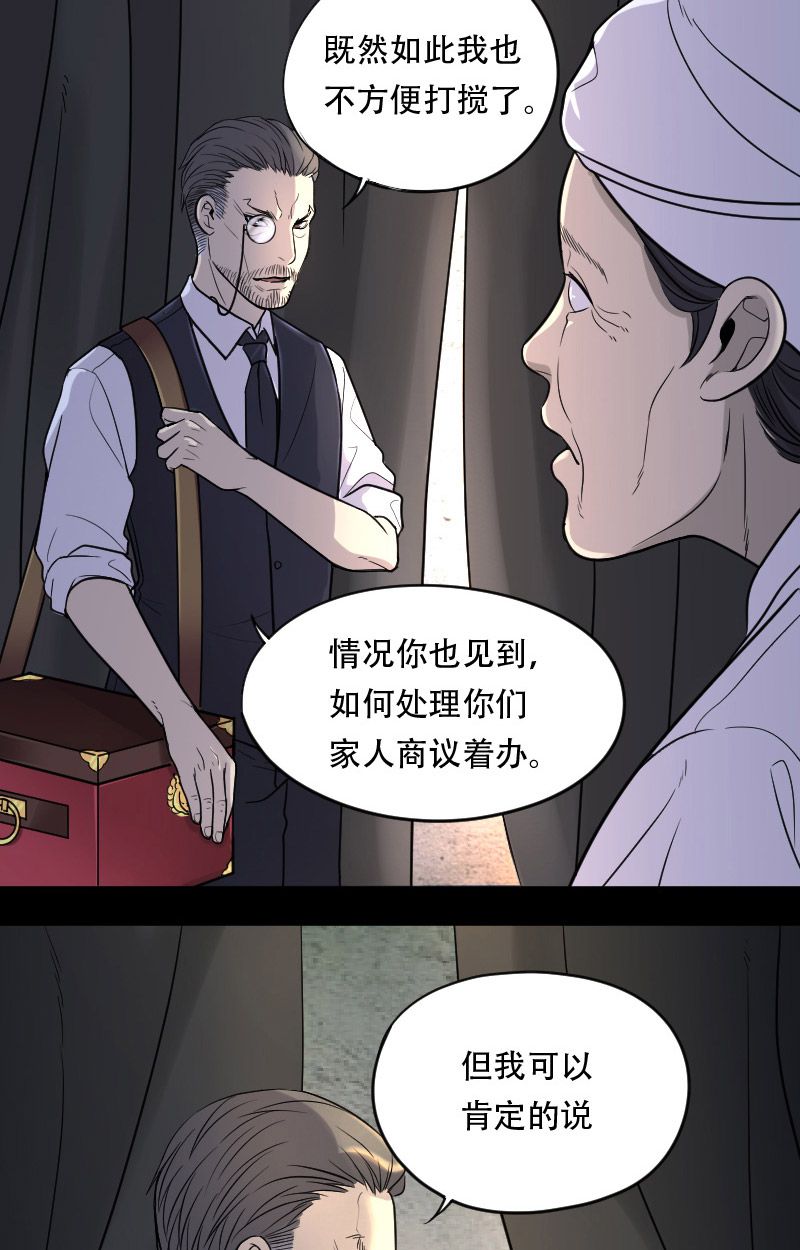 《剃头匠》漫画最新章节第18话免费下拉式在线观看章节第【14】张图片