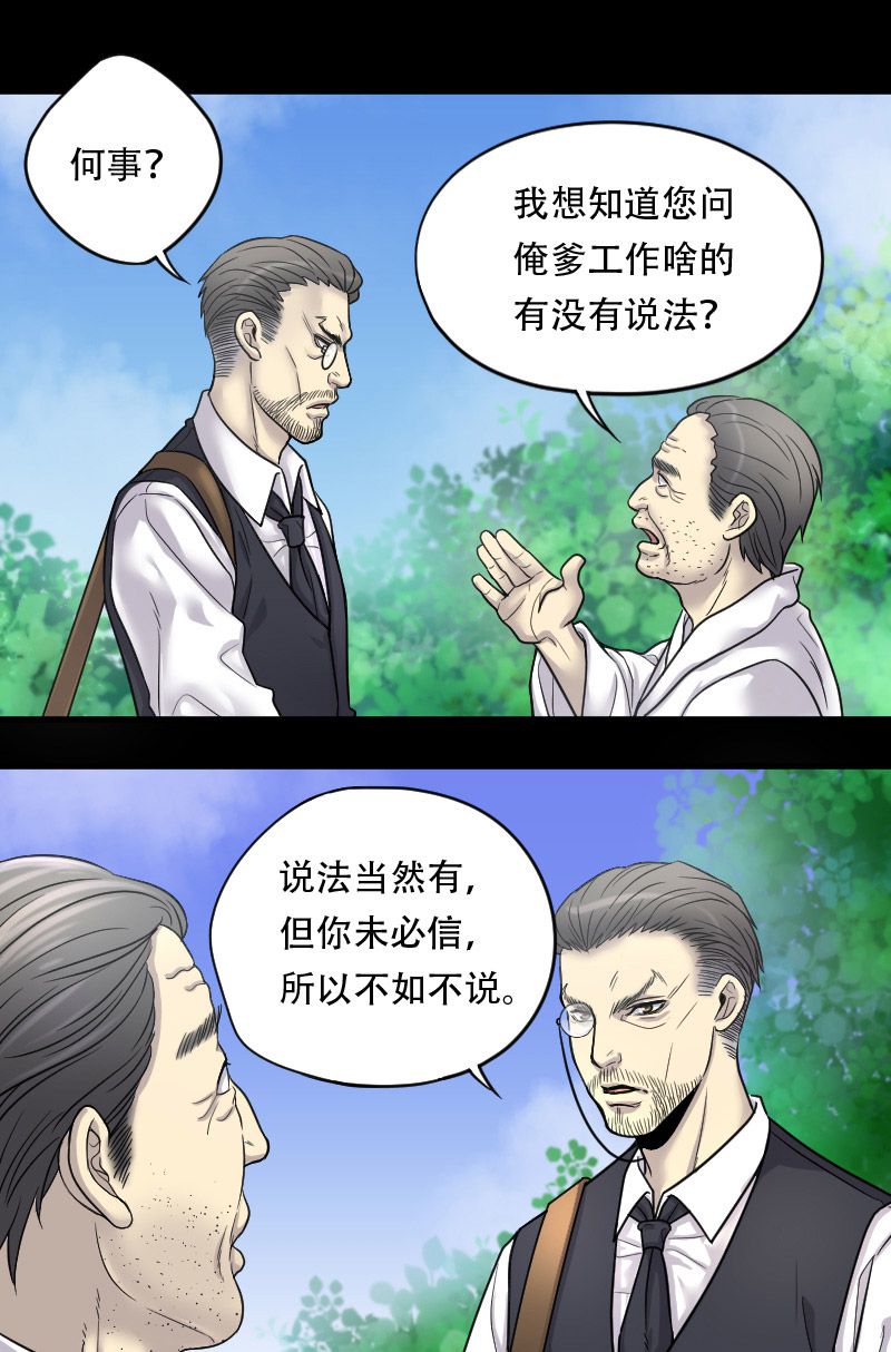 《剃头匠》漫画最新章节第18话免费下拉式在线观看章节第【7】张图片