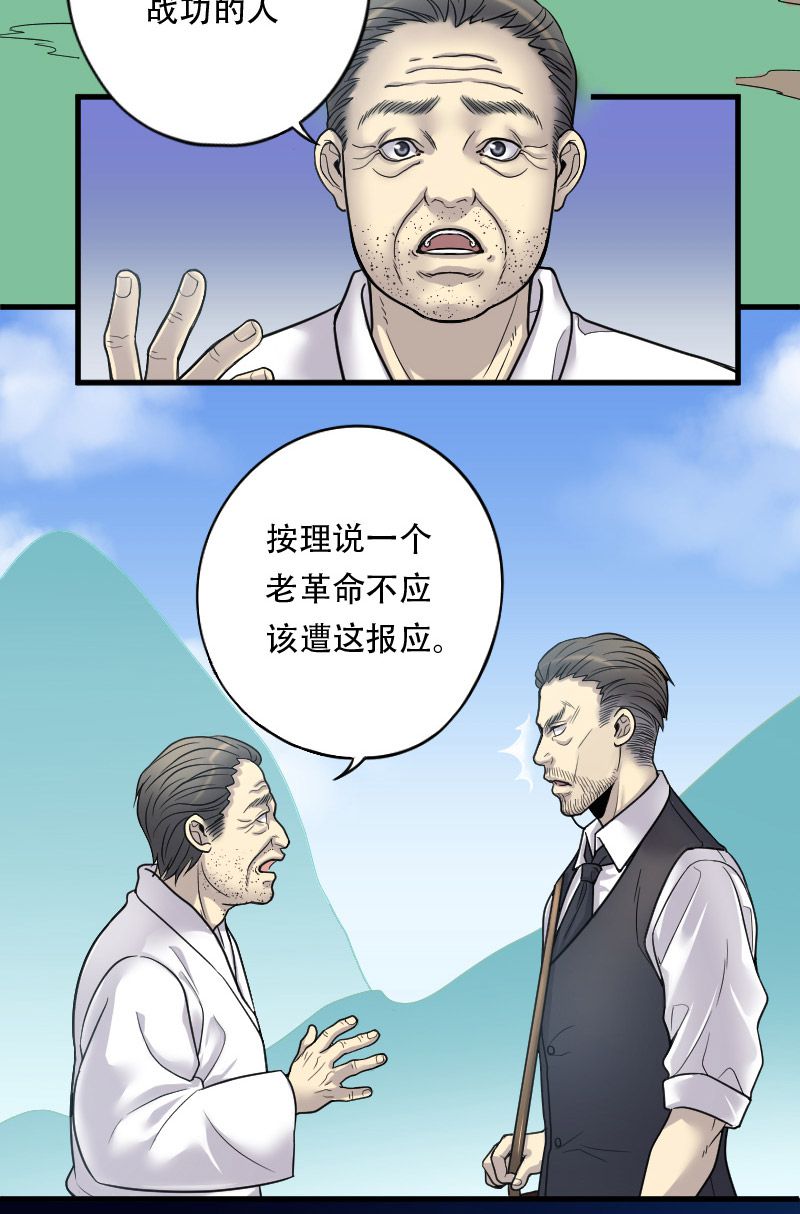 《剃头匠》漫画最新章节第18话免费下拉式在线观看章节第【4】张图片