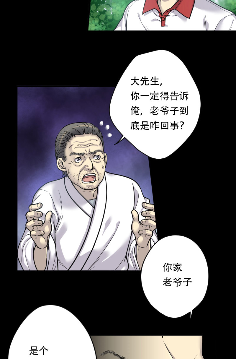 《剃头匠》漫画最新章节第18话免费下拉式在线观看章节第【2】张图片