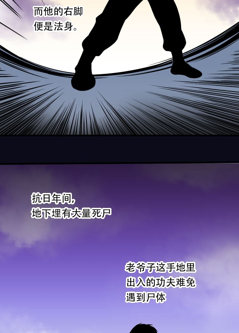 《剃头匠》漫画最新章节第19话免费下拉式在线观看章节第【18】张图片