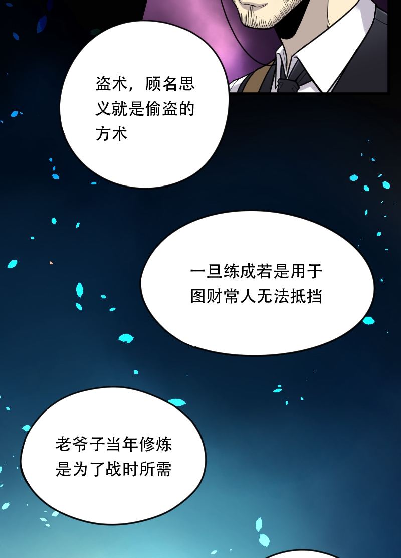 《剃头匠》漫画最新章节第19话免费下拉式在线观看章节第【14】张图片