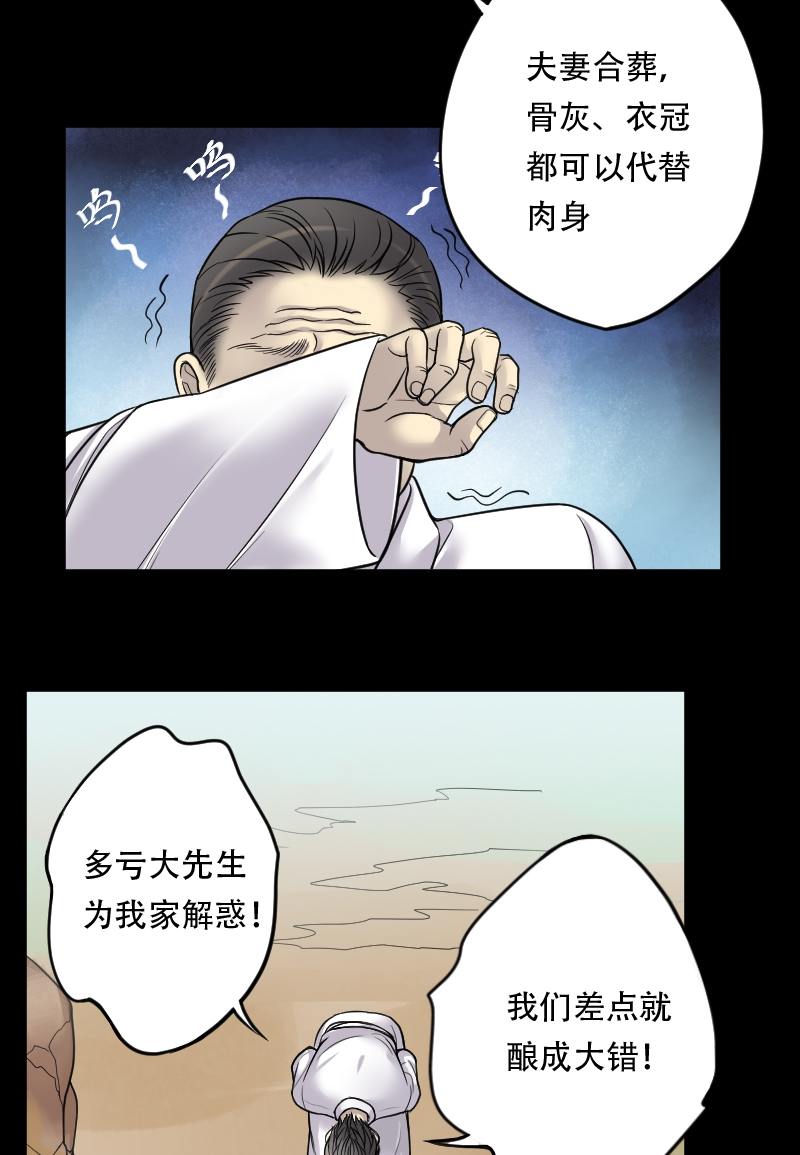 《剃头匠》漫画最新章节第19话免费下拉式在线观看章节第【9】张图片