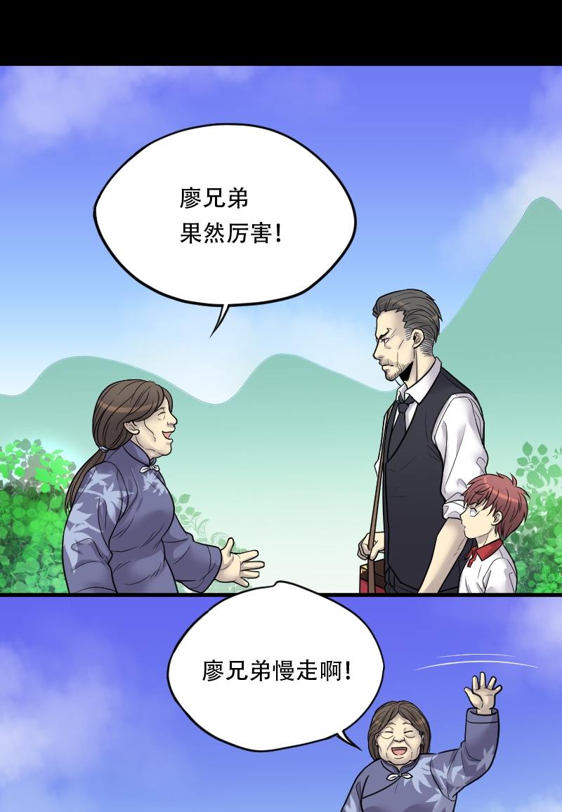 《剃头匠》漫画最新章节第19话免费下拉式在线观看章节第【6】张图片