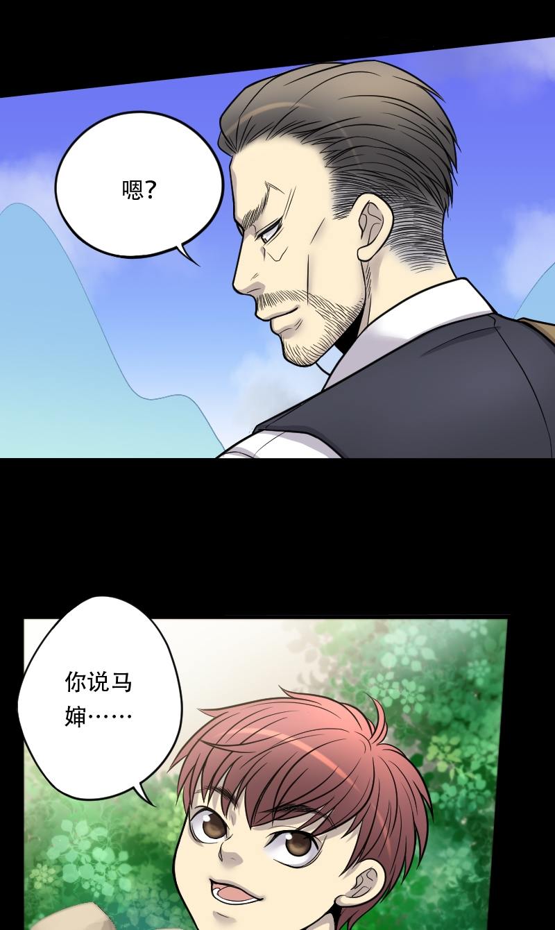 《剃头匠》漫画最新章节第19话免费下拉式在线观看章节第【2】张图片