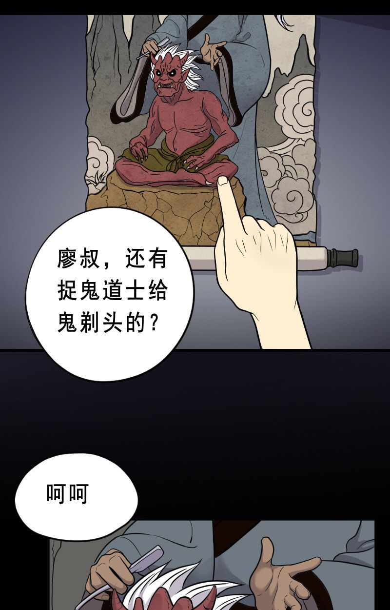 《剃头匠》漫画最新章节第20话免费下拉式在线观看章节第【7】张图片