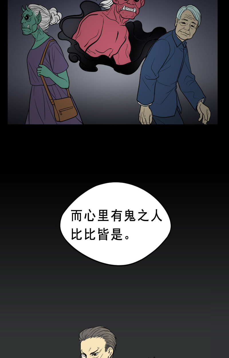 《剃头匠》漫画最新章节第20话免费下拉式在线观看章节第【5】张图片